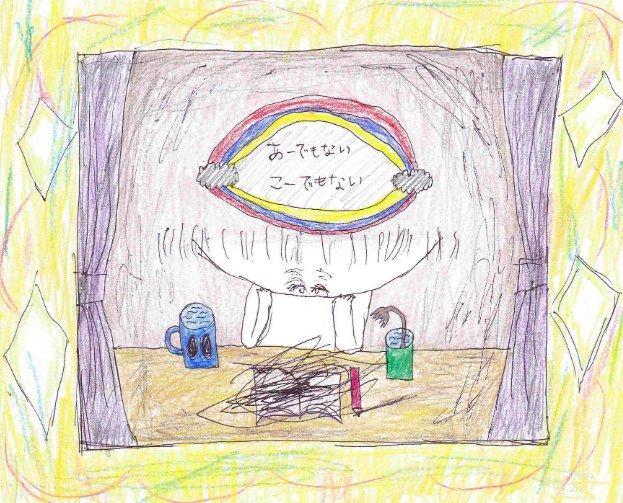 あーでもないこーでもない